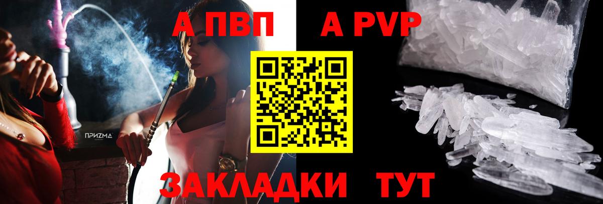 Alpha-PVP кристаллы Новодвинск