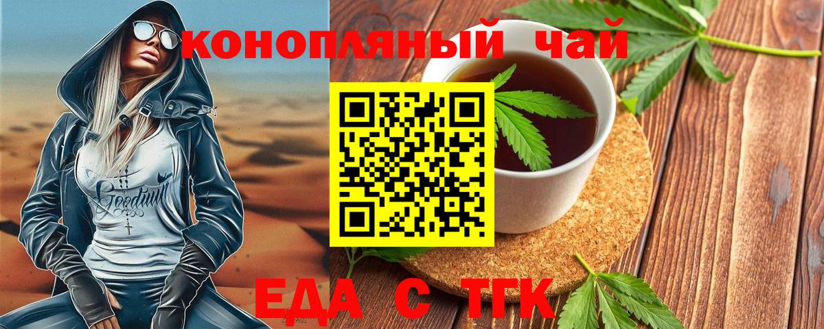 Новодвинск  Печенье с ТГК марихуана  Вход с VPN 
