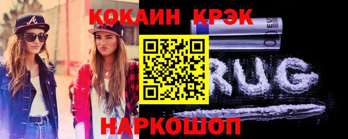 КОКАИН  COCAIN Эквадор  Вход с VPN  Новодвинск 