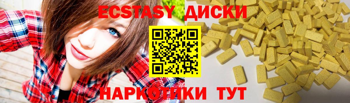 Ecstasy 250 мг Новодвинск
