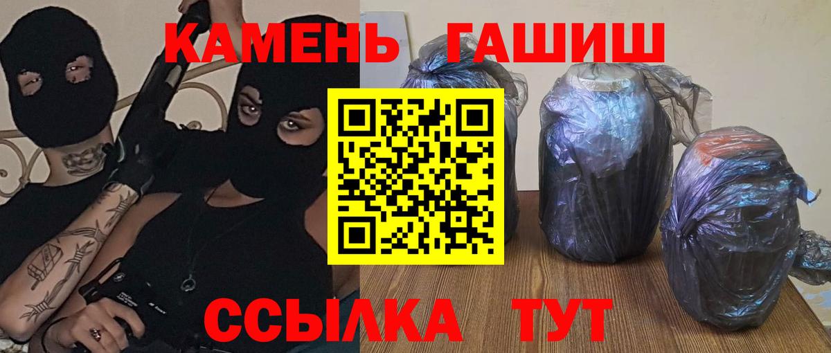 Гашиш  закладка  Новодвинск  Вход с VPN  ГАШИШ Изолятор  ГАШ 40% ТГК 