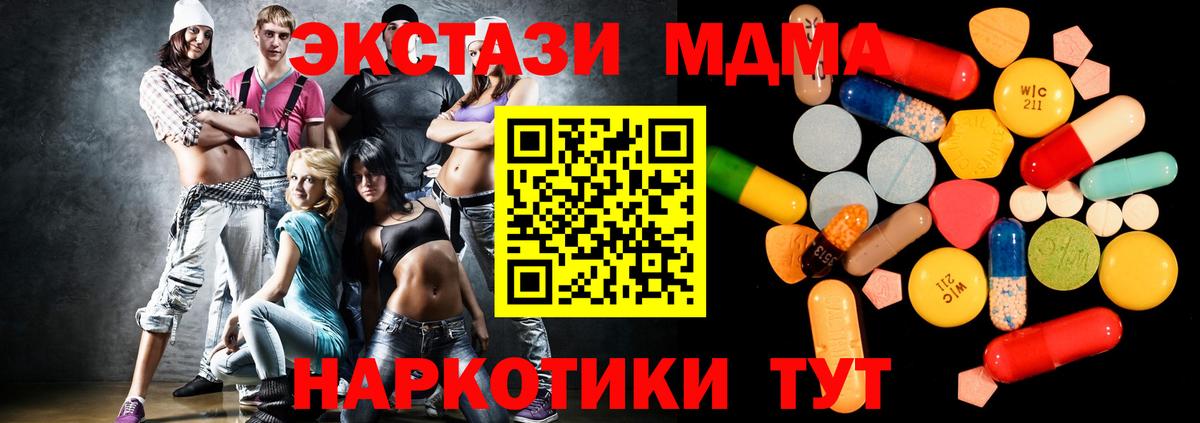 МДМА VHQ Новодвинск