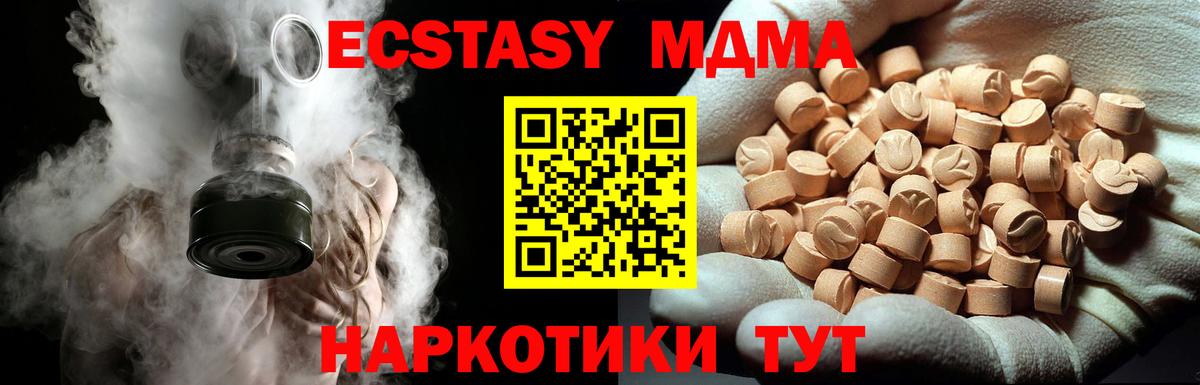 MDMA  МДМА Molly  МДМА Molly  Вход с VPN  Новодвинск 