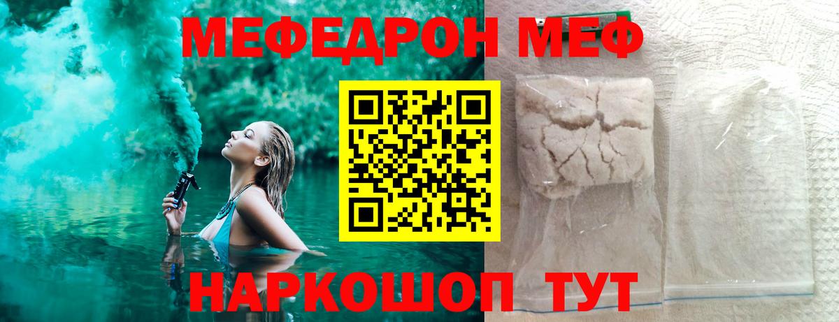 Мефедрон кристаллы  Вход с VPN  Меф  Мефедрон  blacksprut зеркало  Новодвинск  МЕФ VHQ 