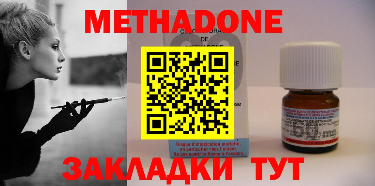 МЕТАДОН мёд  МЕТАДОН кристалл  Новодвинск  Вход с VPN 