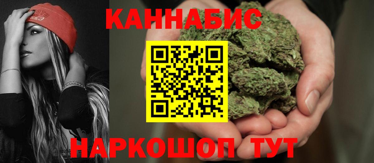 Конопля OG Kush  Вход с VPN  Новодвинск  Бошки Шишки VHQ 